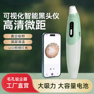 New Visual Blackhead Instrument Facial Acne Removal Blackhead Pore Cleaning Artifact Household Electric Portable Blackhead Suction Instrument