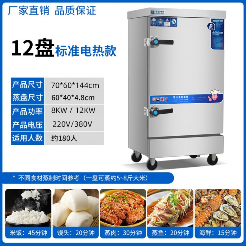 vapor de arroz comercial vapor eléctrico vapor de arroz automático gas engrosado proyecto de máquina completa de acero inoxidable