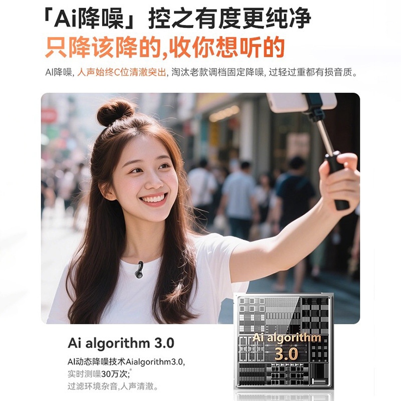 RS1无线麦克风夹领式Ai降噪迷你小纽扣手机直播收音麦拍视频定制|undefined