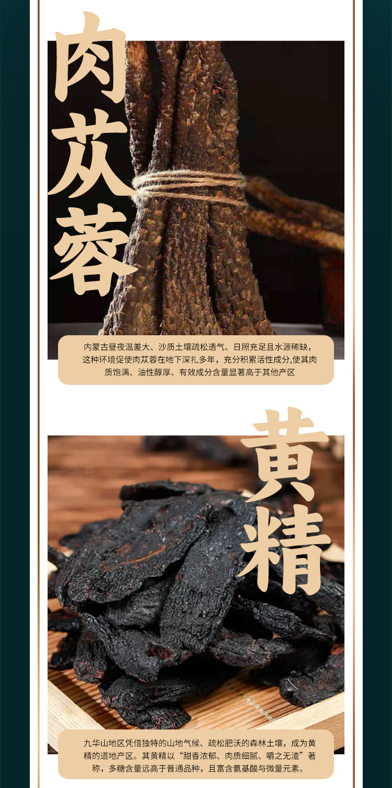 Wu Hei Yuan Jiang Drink 150ml Herbal Tonic Beverage with Huang Jing Gou Qi Rou Cong Rong Shi Hu Xi Yang Shen for Men preparation