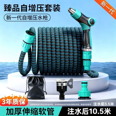 retractable water hoses, tap water – High pressure car wash water gun - new-generation-self-pressurizing-water-gun-105m-retractable-hose-before-water-connection-35m-plastic-connector-set