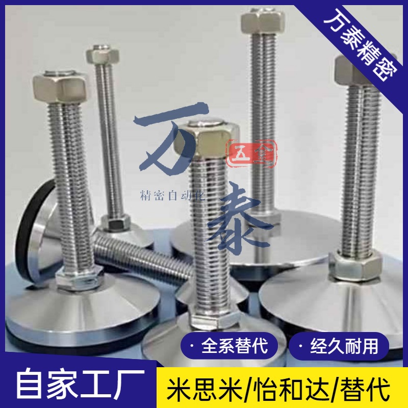 怡合达/WAD46-D100-M16-M20-M24-L不锈钢重载防滑脚杯 固定调节脚