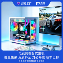 厂家直销加工定制海景房台式电脑至强酷睿高配游戏电竞网咖组装机