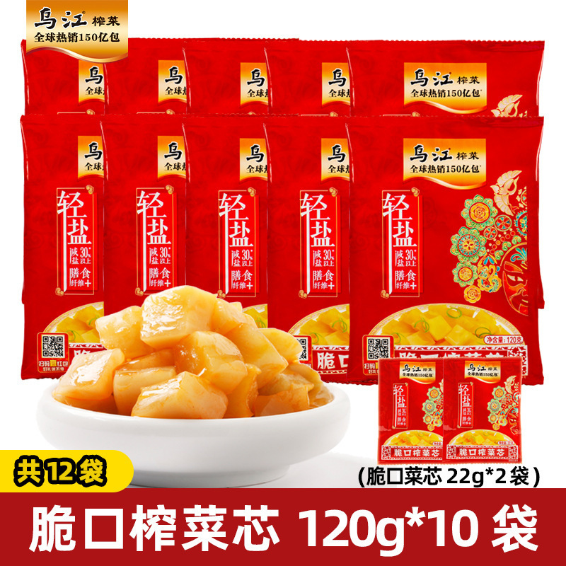 本物の富陵武江漬けキャベツ 70g80g 公式軽くてさわやかで少しスパイシーな軽い塩味の食欲をそそる学生用漬物|undefined
