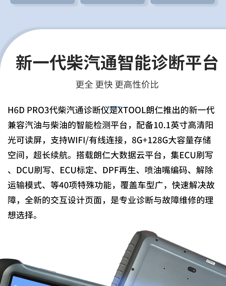 朗仁H6DPro3-柴汽通_05.jpg