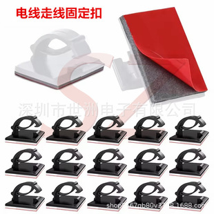 Line Card Adhesive Wire Buckle Storage and Organization Wire Fixing Clip Car Wiring Instrument Panel Wire Management Buckle