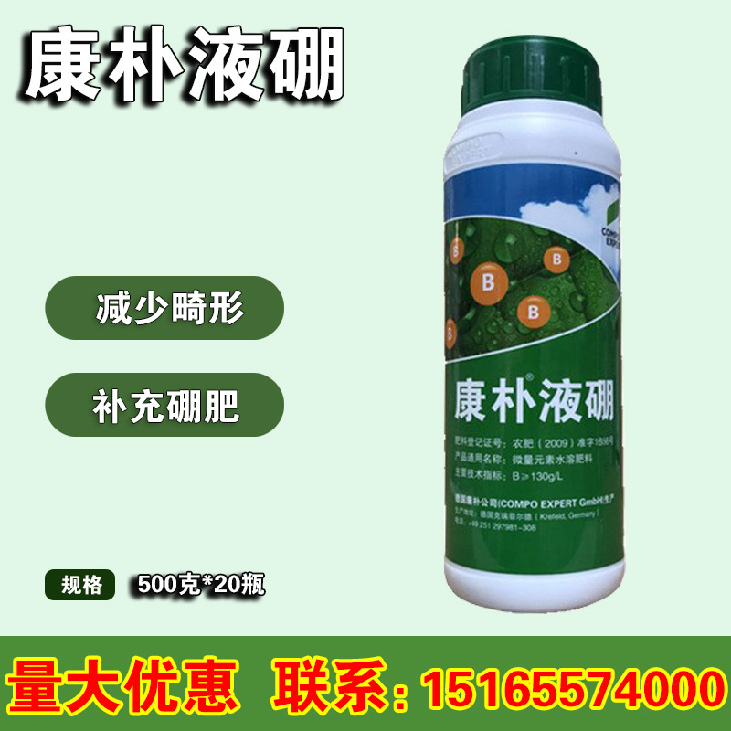 Kangpu boron trace element water -soluble fertilizer protective…