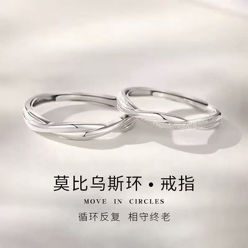 メビウスの輪 カップルリング 女性用 ニッチ巻きリング メンズ バレンタインデー ギフト ガールフレンド用|undefined