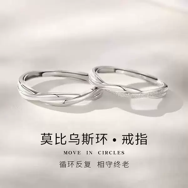 Mobius Ring Couple Ring Female Niche Winding Plain Ring Ring Male Valentine's Day Gift for Girlfriend