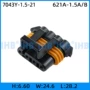 车用公母防水7043y-1连接器