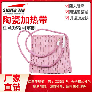 Crawler type ceramic electric heater heating belt high temperature LCD high power heating sheet pipe preheating heating plate