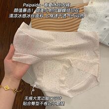 少女可爱格棋10A抑菌纯棉底裆裤舒适亲肤防走光不卷边高弹三角裤