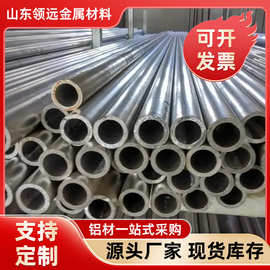 定制铝管 机械用6061铝合金空心圆管 大口径铝管可切割加工批发