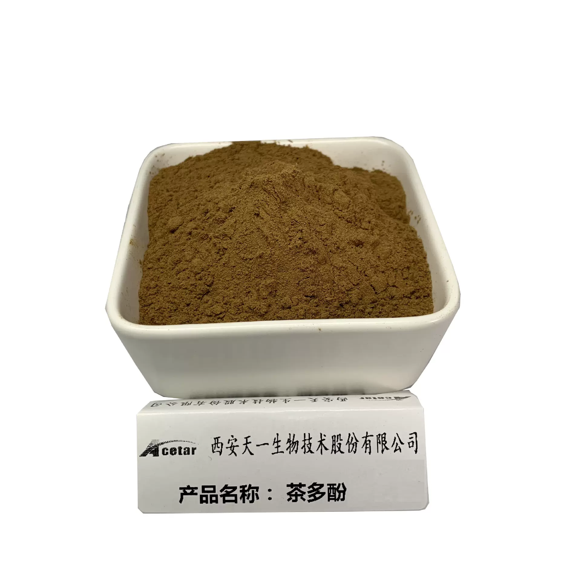 茶多酚50% 西安天一生物资质齐全 厂家供应 绿茶提取物天然植物