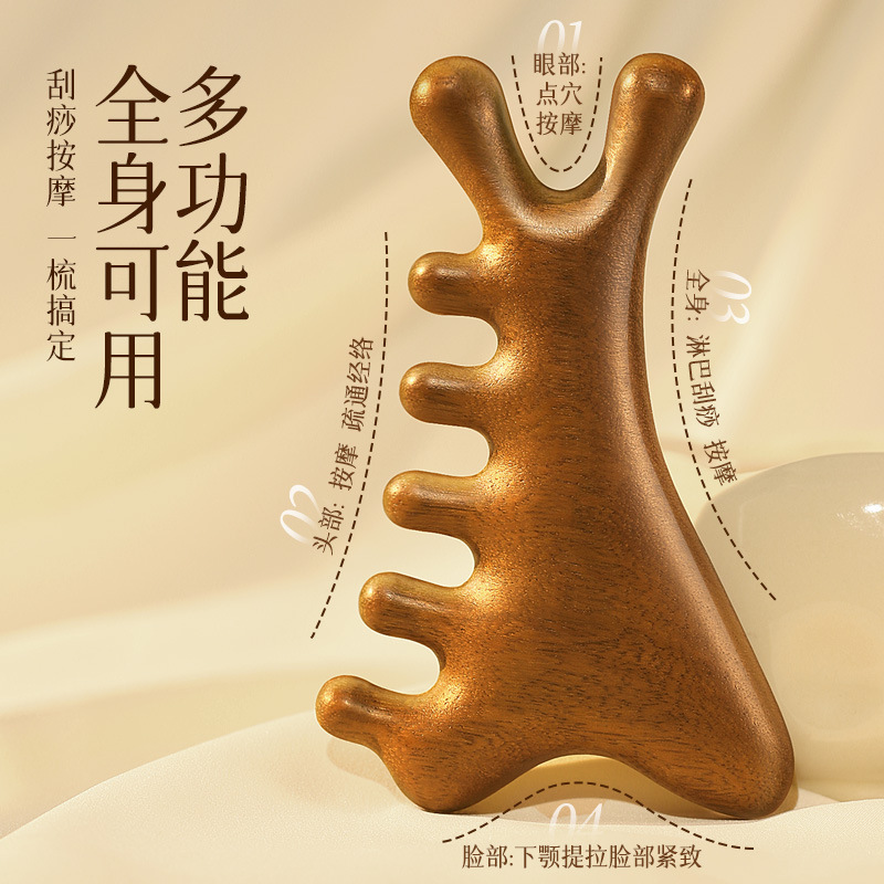 四合一檀木マッサージ櫛頭皮眼部掻爬疎通経絡櫛部頭治療マッサージ櫛木櫛|undefined