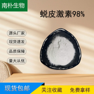 ͑Ƥ����98%HPLC ͑Ƥ��ͪ ¶ˮ����ȡ������50%�ȬF؛���]���_Ʊ