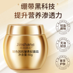 井尚韓紀金繃帶玻色因撫紋抗皺面霜補水舒紋貴婦面霜一件代發廠家