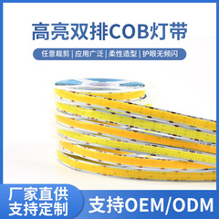 国境を越えた卸売 12v 低電圧 LED ライト ストリップ COB ソフト ライト ストリップ高輝度メイン ライトなし天井照明複列 COB ライト ストリップ