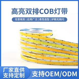 Cross-border wholesale 12v24v low voltage led light bar without main light lighting highlight 624 lights 12mm double row cob light strip
