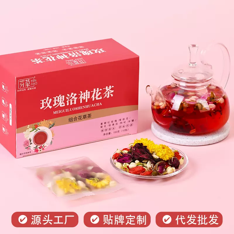 玫瑰洛神花茶菊花枸杞花草茶独立包装袋装组合茶菊花玫瑰茉莉花茶