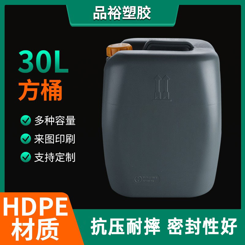 批发机油桶30升塑料桶25公斤润滑油燃油柴油桶hdpe化工桶防冻液