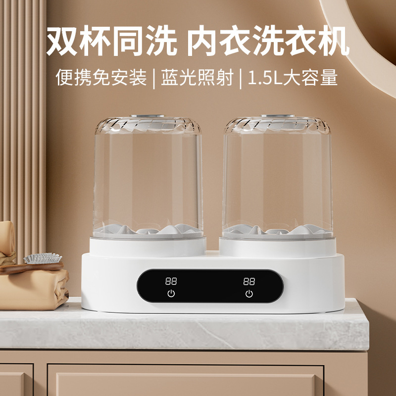 跨境新款双桶洗衣杯免安装洗袜子机神器内衣内裤小型迷你洗衣机|undefined