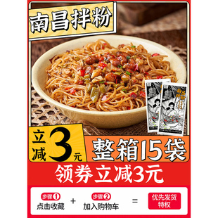 Nanchang Mixed Noodles, Authentic Jiangxi Rice Noodles Specialty, Whole Box Breakfast, Convenient Instant Noodles, Late Night Snack for Lazy People, Mixed Noodles Staple Food