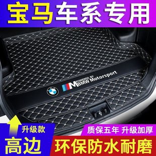 Special Car Trunk Mat for Bmw 3 Series/325Li/Gt/5 Series/525Li1 Series/X3/X5/X1/X2/X4