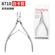 美甲用品工具批发8710白卡剪死皮剪修砂光银色剪刀不锈钢脚修甲刀
