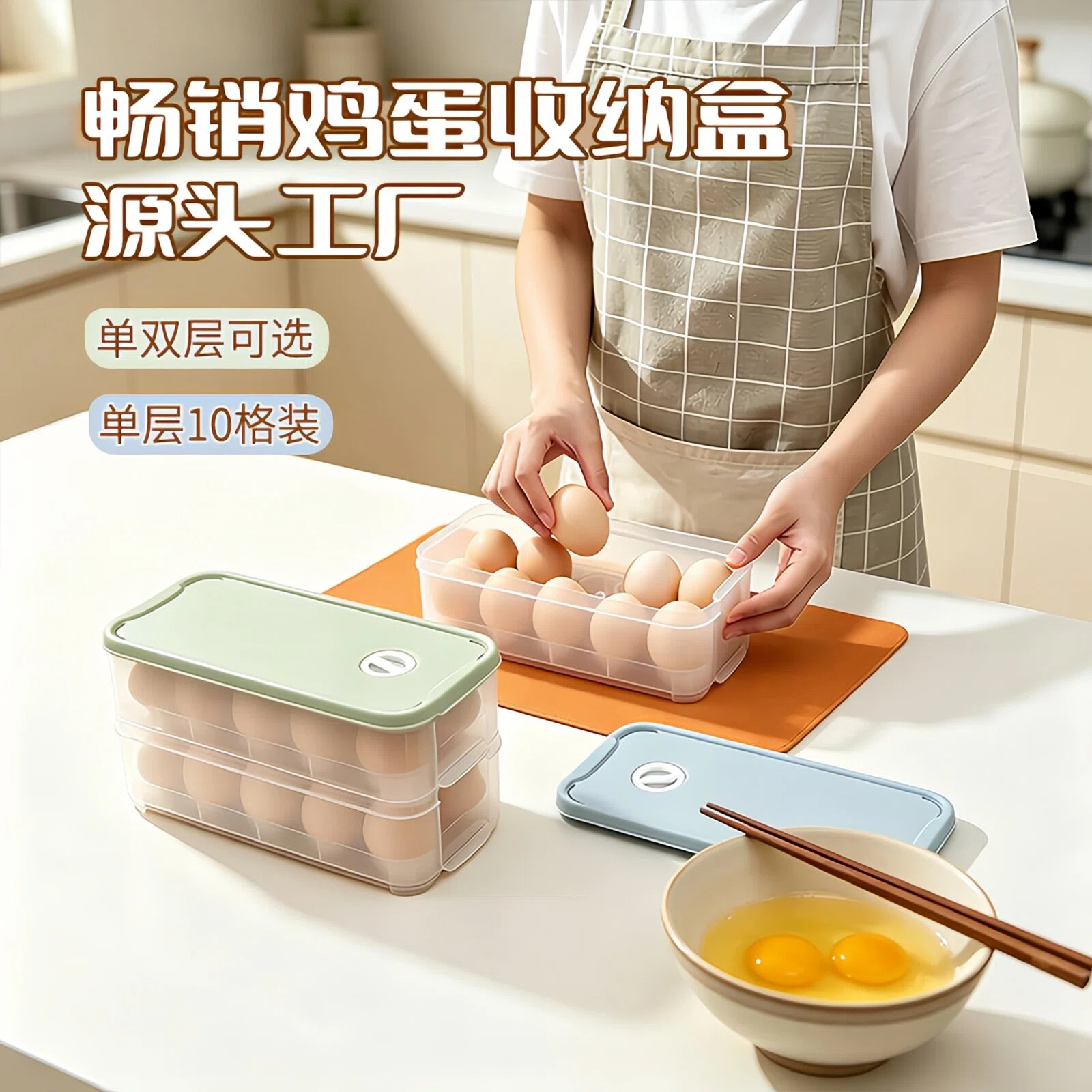 Caja de huevos de doble capa de cocina apilable estante de huevos a prueba de polvo caja refrigerada de alimentos con tapa caja de almacenamiento de refrigerador