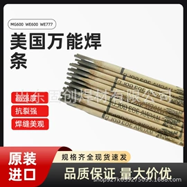 焊条;焊丝