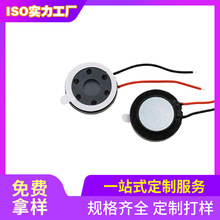 15mm16血压计喇叭17喇叭迷你智能血压测量仪18mm喇叭