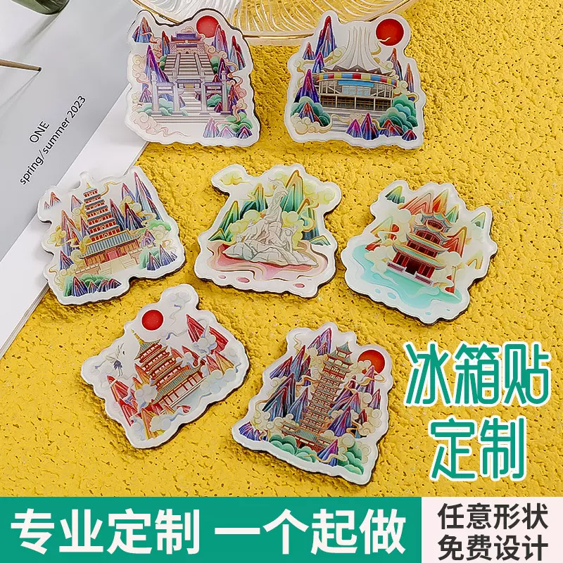 文创亚克力冰箱贴定制 diy中国城市冰箱贴定做冰箱贴创意磁吸批发