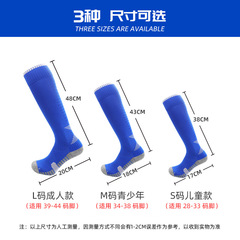 Professional men's football socks, towel-soled anti-slip long socks, sweat-wicking tactical training high-top socks, sports socks—wholesale available