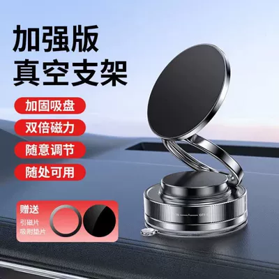 New Vacuum Magnetic Car Phone Holder with Vacuum Adsorption for Dashboard, Multifunctional Navigation Stand for Car Desktop (Car phone holder) - gold-medal-axle-ball-style-plastic-style-black