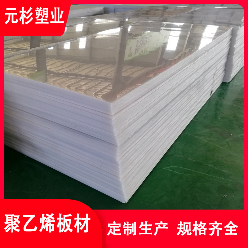 厂家现货聚乙烯板 耐磨滑块工程桥梁MGE板高分子upe板材 聚乙烯板