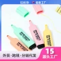 大容量学生定制韩国款荧光笔