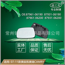 �ʺ�07-11�����濭����Camry�����ȵ��������⾵������Ӿ�Ƭ