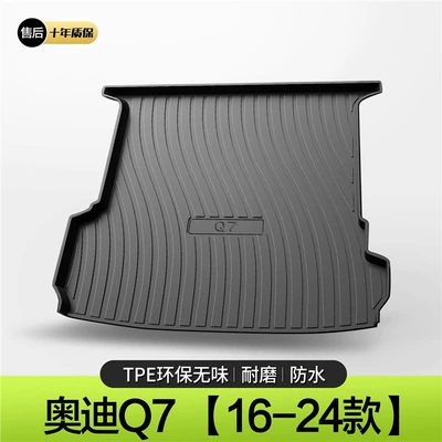 Suitable for Audi Q7 trunk mat interior decoration supplies Daquan interior modification accessories car TPE waterproof tail (Trunk Mat) - 16-24-audi-q7-standard