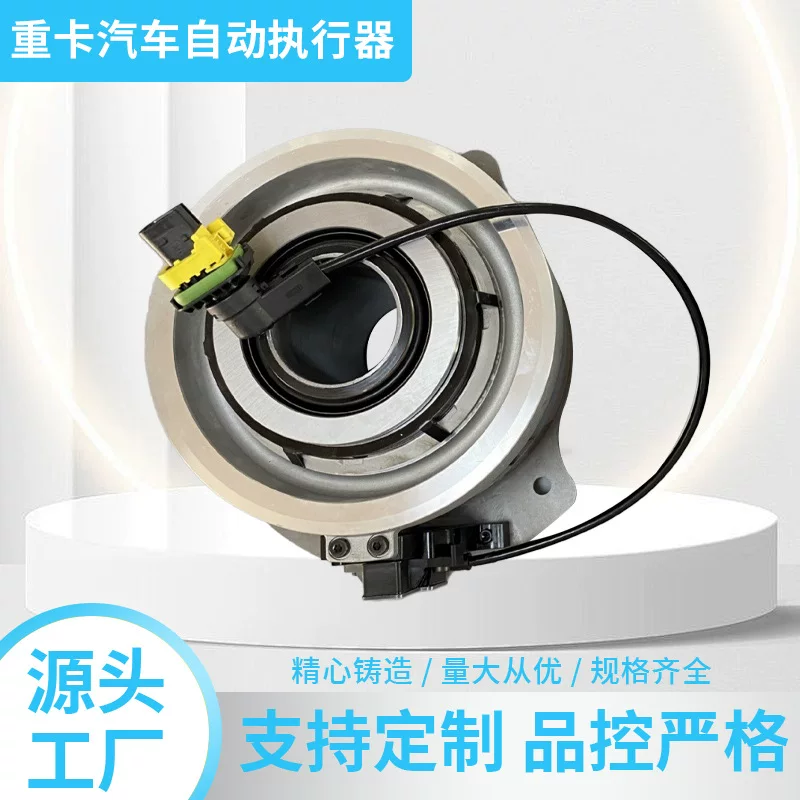 Source spot 6482000357 concentric pneumatic clutch actuator Applicable to Fast FAST