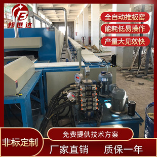 Bangshida Led Fluorescent Material Push Plate Furnace Atmosphere Protection Push Plate Kiln Cobalt Powder Reduction Atmosphere Furnace Manufacturer