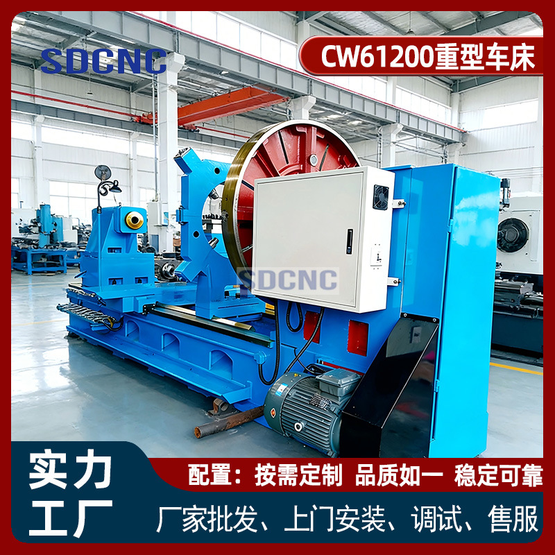 重型马鞍车床CW61200 马鞍槽内径2200mm 特大壳体加工 落地卧车