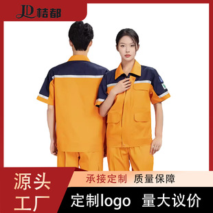 Jd 202406011   Customized Summer Suit Workwear Anti-Static Reflective Strip Labor Insurance Clothing Construction Grid Tooling