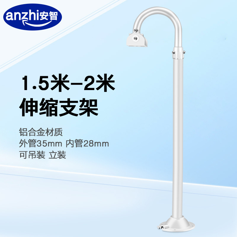 监控摄像机万向铝合金吊装支架U型弯头吊杆1.5米-3米立柱伸缩支架