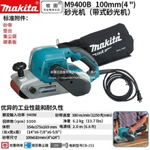 牧田M9400B带式砂光机M9200B木工砂纸M9204BM9203B抛光M9201B