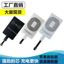手机无线充电接收器贴片芯片 QI适用安卓苹果OPPO小米华为TYPEC片