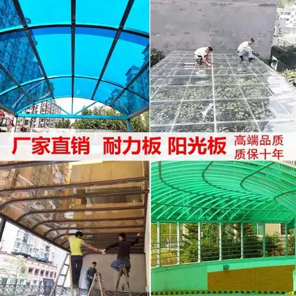 供应PC耐力板3mmPET聚碳酸酯实心透明耐力板生产厂家