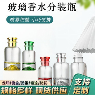 30ML Volcanic Perfume Glass Bottle 50ML Iceberg bayonet Perfume Sub-Bottled Cylindrical Thick Bottom Fine Spray Bottle
