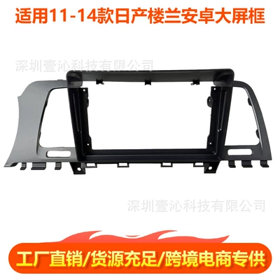 Suitable for 11-14 Nissan Murano Z51 Murano Face Frame Android Large Screen Navigation Face Frame Set Frame Central Control Dvd (DVD Navigation)