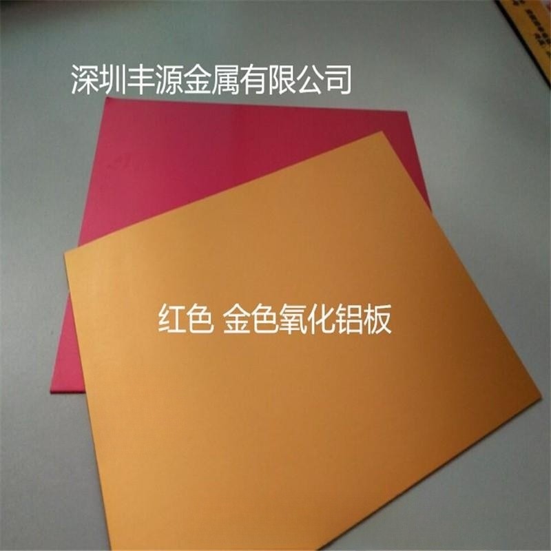 直供彩色氧化铝板  5052氧化铝板 喷砂拉丝冲压铝板 停车牌铝板